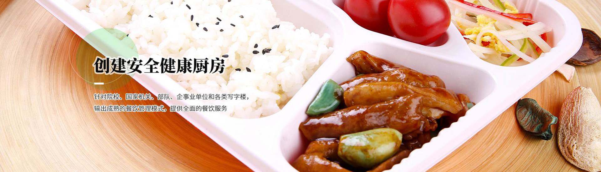 食堂承包,飯?zhí)贸邪?wù),企業(yè)食堂承包,醫(yī)院食堂承包,工廠食堂承包服務(wù),園區(qū)食堂餐飲服務(wù),工地食堂承包,養(yǎng)老院食堂承包,寫字樓食堂承包,學(xué)校食堂承包,機關(guān)單位食堂承包